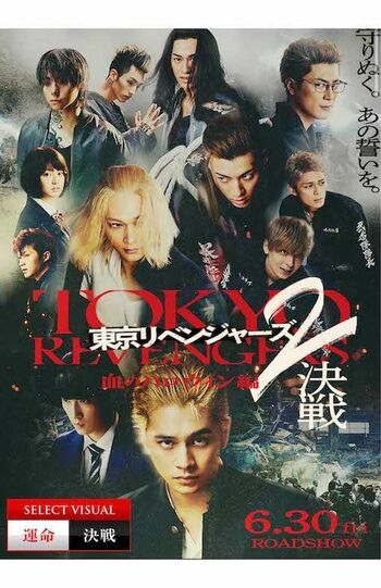 令和初のヒットヤンキー映画『東京リベンジャーズ』（2021年公開）