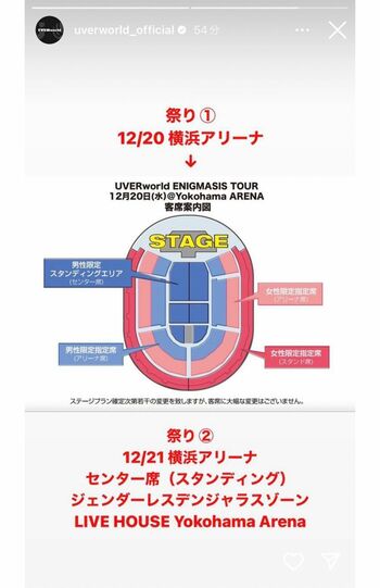 男女で席が分かれた座席表（UVERworldの公式インスタグラムより）