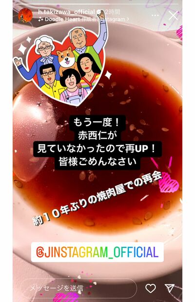 滝沢のインスタグラム、ストーリーズにアップされた画像。ツイッターでのやりとりと連携！