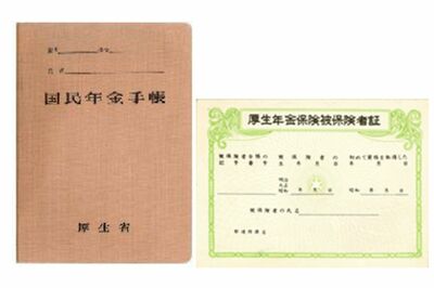 昭和29年5月から昭和49年10月に発行された厚生年金保険被保険者証（右）と昭和35年10月から昭和49年10月までに発行された国民年金手帳（左）（日本年金機構WEBサイトより）