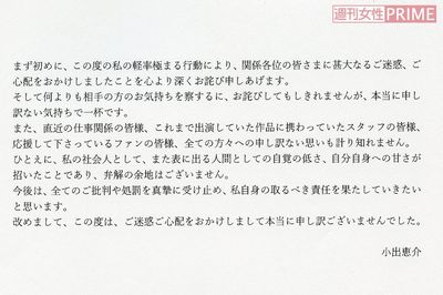 小出恵介の淫行騒動、出演作が放送中止でNHKが恐れる“みなさまの受信料”