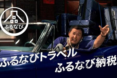 貴乃花を起用した新CM『ふるなびトラベルラップ篇』。ハイドロ車のホッピングにも挑戦（YouTube『ふるなび公式チャンネル』より）