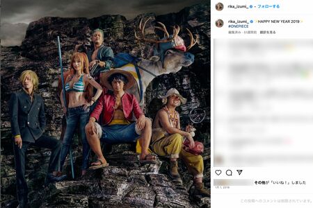 2018年『Indeed』のCMで『ONEPIECE』の麦わらの一味に扮した5人。左からサンジ役の窪塚洋介、ナミ役の泉里香、ゾロ役の池内博之、ルフィ役の斎藤工、ウソップ役の千鳥・大悟（泉のインスタグラムより）