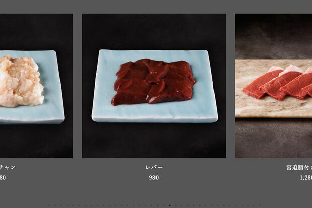 『牛宮城』で提供されているレバーは980円（牛宮城HPより）