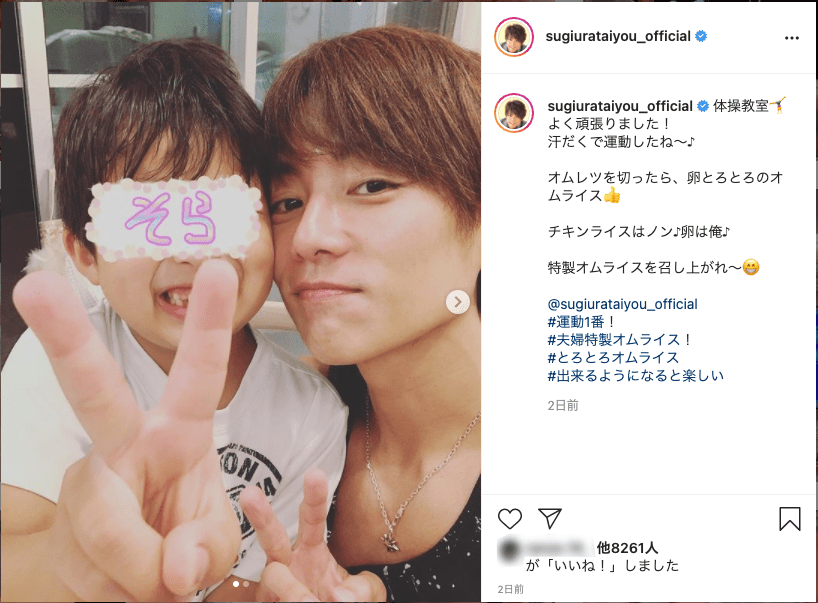 子どもの世話をしたり面倒を見る様子がSNSに定期的に投稿されている（杉浦太陽公式インスタグラムより）