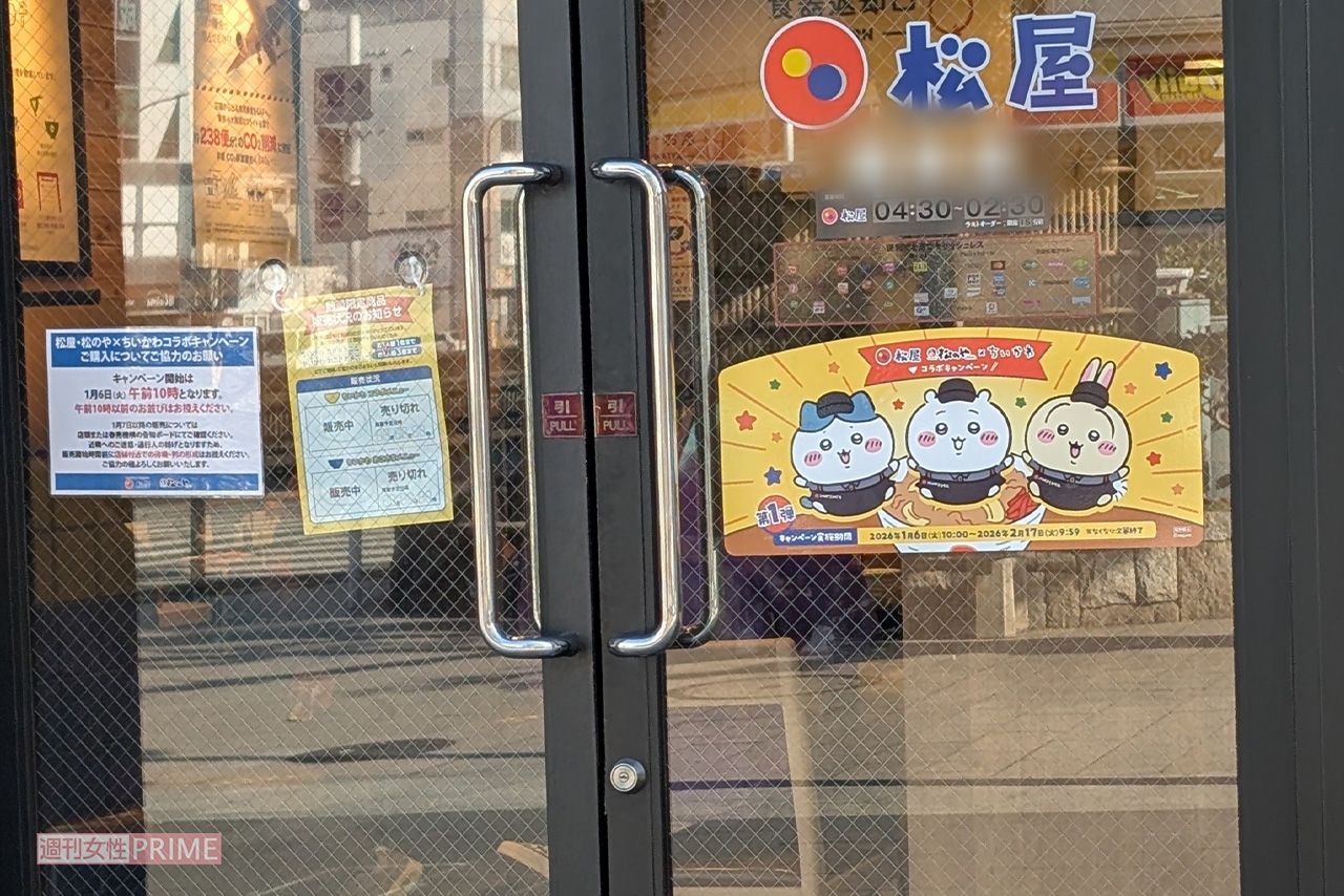 松屋では「ちいかわ」とのコラボが行われている　撮影／編集部