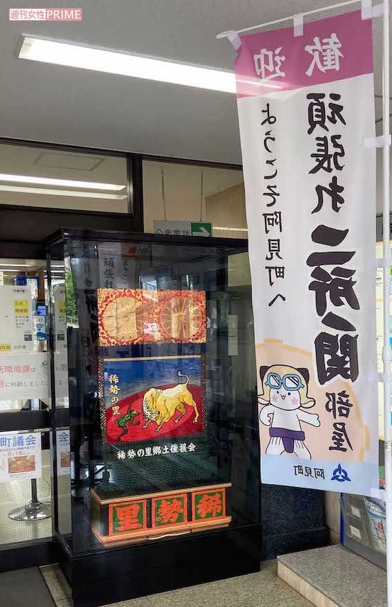 大の里が所属する二所ノ関部屋がある阿見町役場入り口には、元横綱・稀勢の里の化粧まわしが