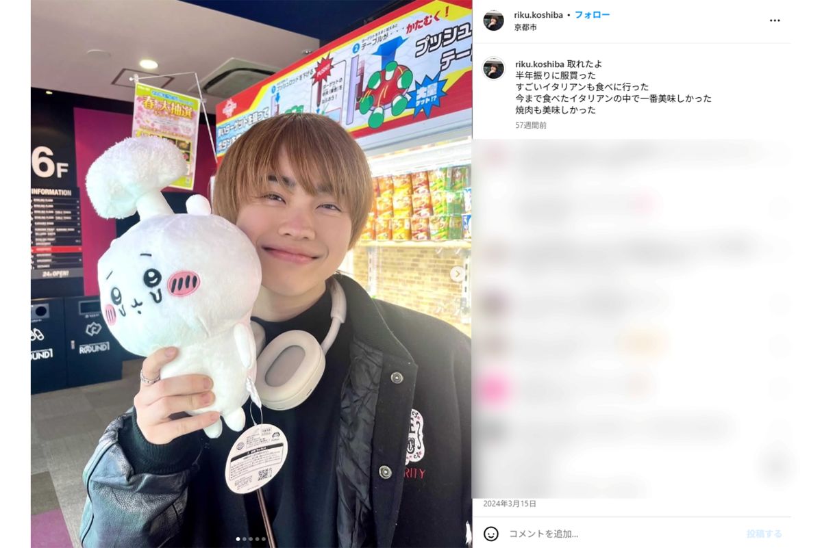 小柴陸（本人インスタグラムより）