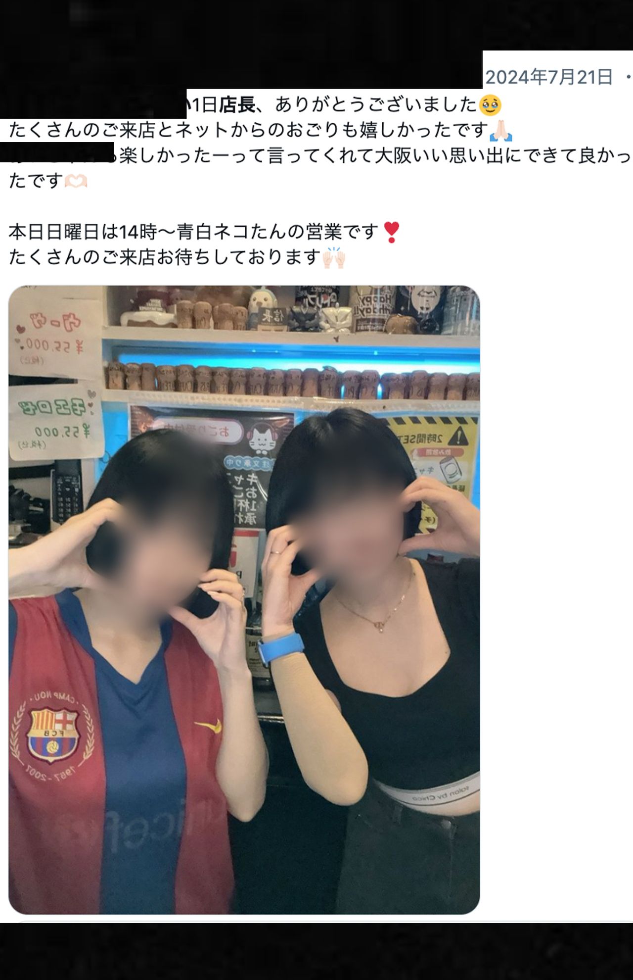 被害にあったと思われるライバー女性はイベントも行なっていた（Xより）