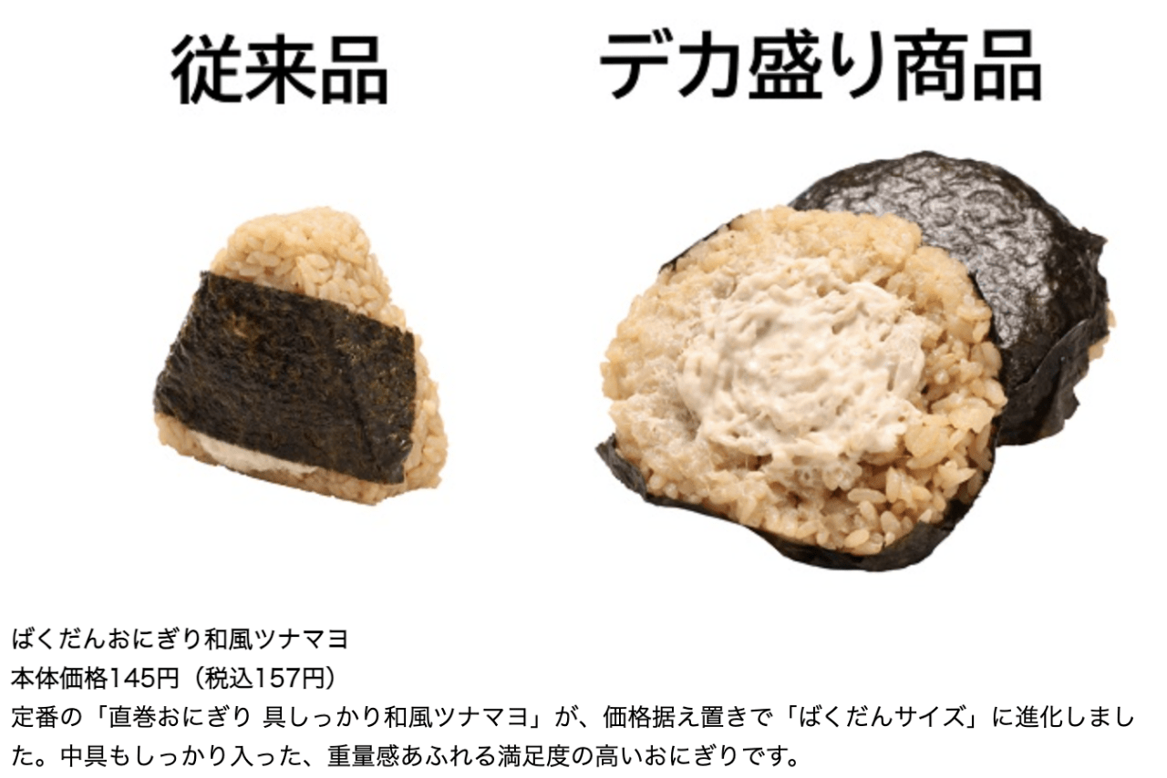 想像以上にデカい！ローソンのデカ盛り商品（ローソンストア公式サイトより）