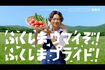 国分太一が出演していた「ふくしまプライド。」CM(公式サイトより)