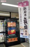 大の里が所属する二所ノ関部屋がある阿見町役場入り口には、元横綱・稀勢の里の化粧まわしが