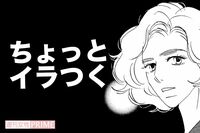 『こまどりの詩』話題連載!!　美容界の女四代記★連載第37回