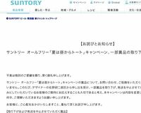 盗作疑惑の佐野研二郎デザイントートバッグ 一部発送中止に