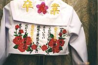 元暴走族が語るリアル東京リベンジャーズ、ヤンキーのシンボル「令和の特攻服」事情