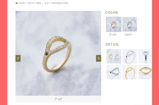 そろいの指輪は女性向けのピンキーリングとして販売中（公式HPより）