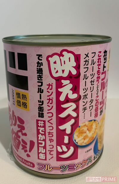 フルーツミックス2号缶