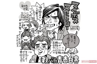 カトリーヌさん厳選のオススメ夏ドラマは……