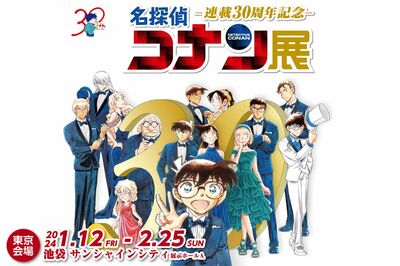 小学館『週刊少年サンデー』11月号で『名探偵コナン』の青山剛昌ら大御所漫画家４人が休載に「ボイコット!?…