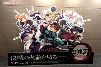 劇場版『鬼滅の刃』の第2弾特典配布の告知文に一部ファンが混乱も前作の404億円超えが確実視される理由