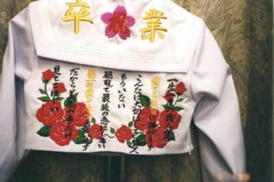 元暴走族が語るリアル東京リベンジャーズ、ヤンキーのシンボル「令和の特攻服」事情