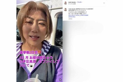 再選に向け静岡県の伊藤市長選に出馬している田久保真紀氏（本人のインスタグラムより）