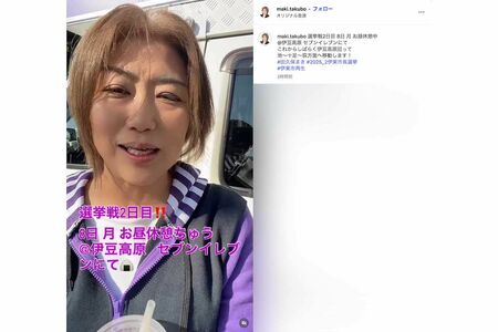 再選に向け静岡県の伊藤市長選に出馬している田久保真紀氏（本人のインスタグラムより）