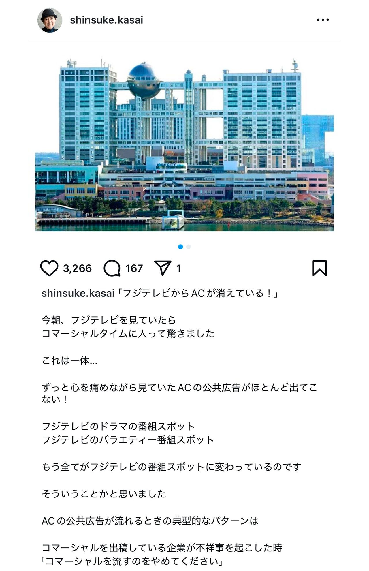 元フジテレビアナウンサー笠井信輔のインスタ投稿1/3
