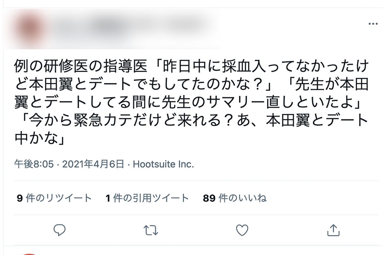 ネットに拡散された本田翼と研修医の交際を匂わせる投稿