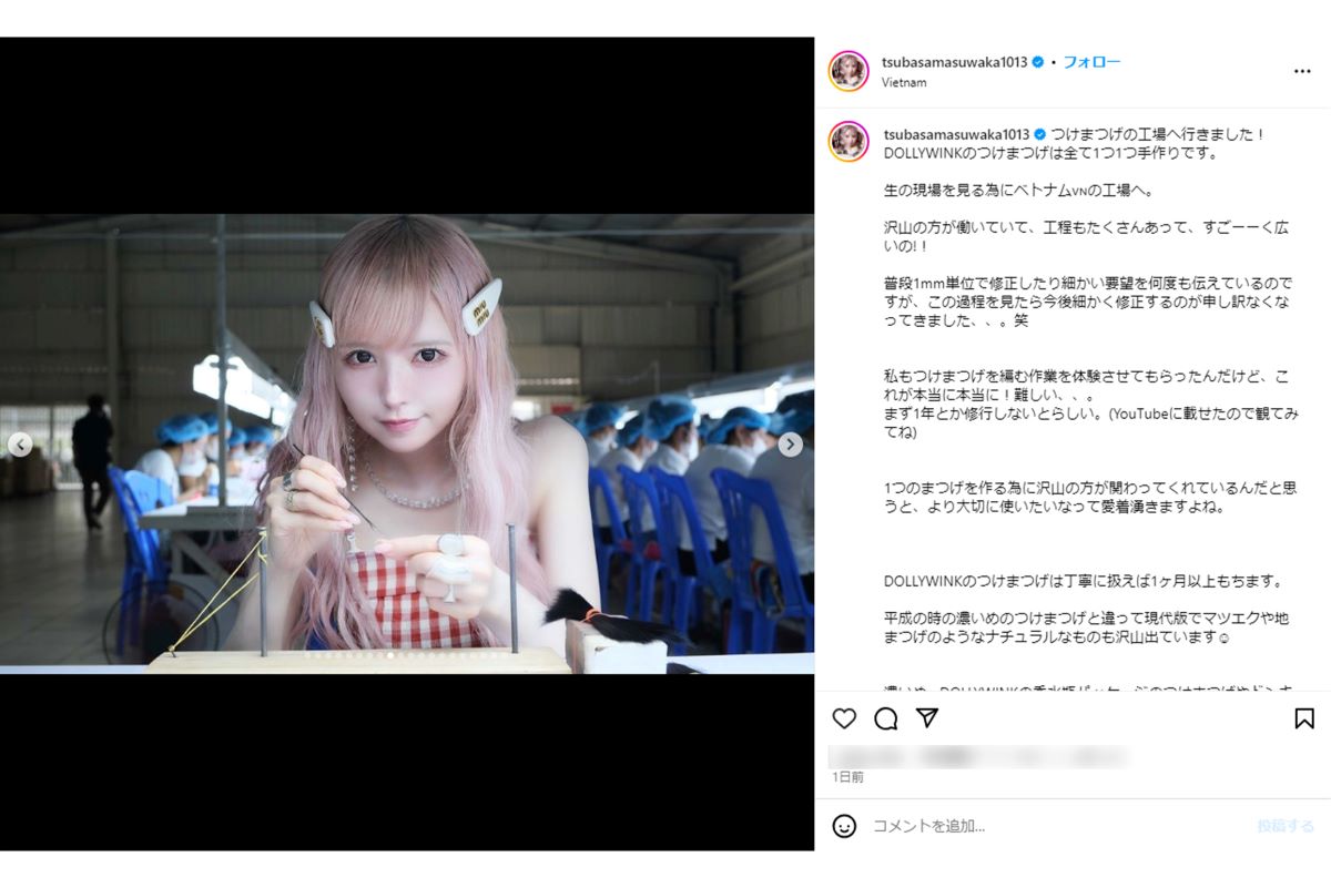 工場を訪れたことを報告した益若つばさ（本人インスタグラムより）