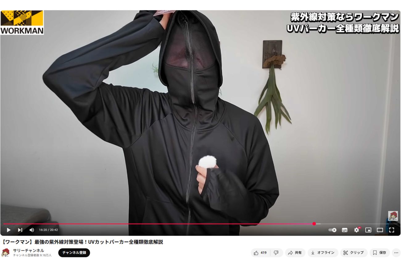 クールUVサンシェードパーカーEX（公認ワークマン女子YouTubeより）