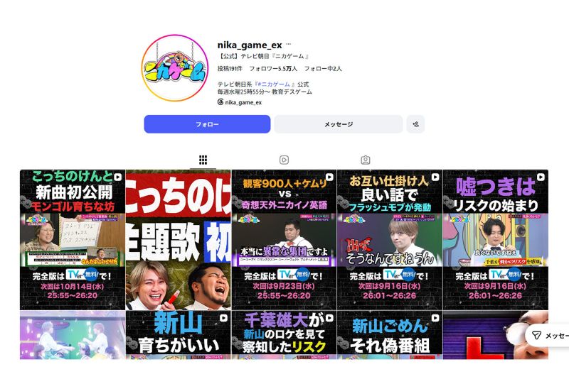 『ニカゲーム』（テレビ朝日系）の公式インスタグラムには猪俣の姿が