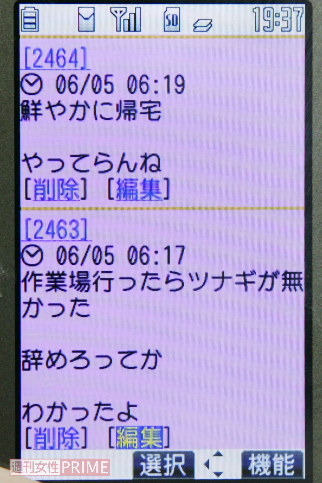 掲示板に残されていた加藤の書き込み。ここに居場所を見いだし「家族同然」の存在だった