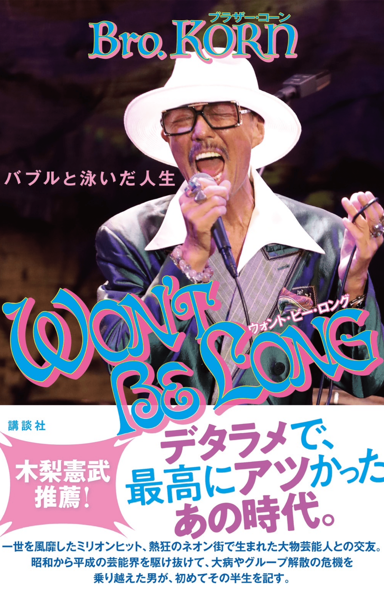 刊行記念イベントを5月24日に開催!