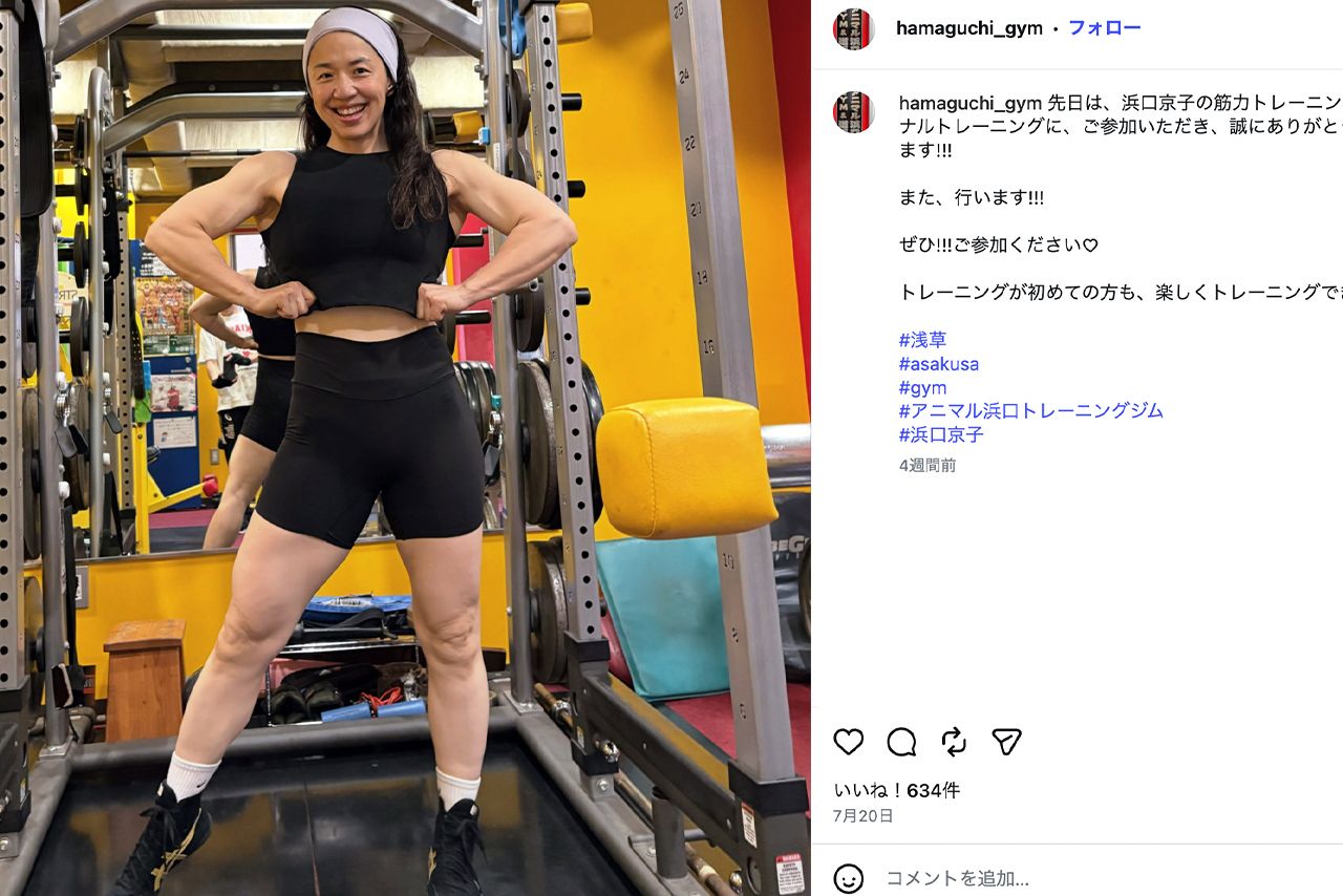 筋肉美を披露する浜口京子（アニマル浜口トレーニングジム公式Instagramより）