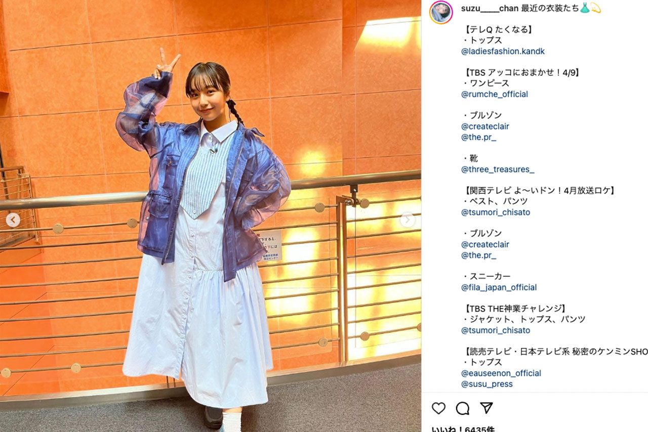 テレビ番組などで着用した衣装をSNSで紹介する山之内すず（本人のインスタグラムより）