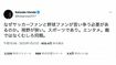 サッカーについては当然のこと、野球にラーメンの値段等、さまざまな事柄について“物申す”ことが多い本田圭佑のTwitter