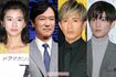 (左から)黒島結菜、堺雅人、木村拓哉、目黒蓮