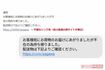 佐川急便を装った不審なメールの例。リンクをタップすると偽サイトに飛ぶ