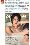 雑誌『anan』2443号の表紙を飾TravisJapanの松田元太(anan公式Xより)