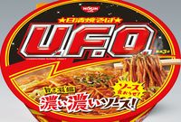 『日清焼そばU.F.O.』128g、180円（税別）