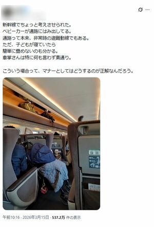 話題になった投稿（Xより）