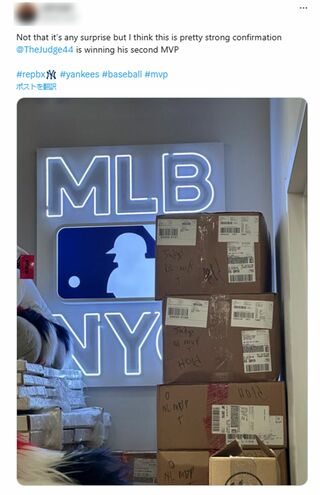 Xで拡散されている、大谷とジャッジのMVP受賞の“リーク”と思われる画像（Xより）