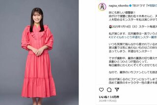 元NMB48の渋谷凪咲（本人のインスタグラムより）