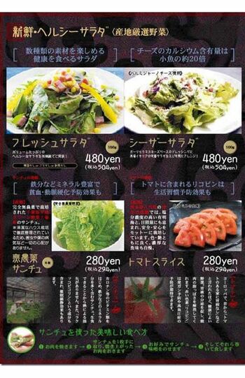 『焼肉酒家えびす』のメニュー。全体的に安めの価格設定だった（Twitterより）