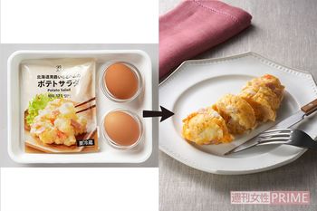 スパニッシュオムレツ　撮影／中野正景