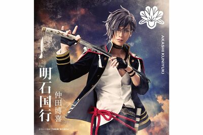 ミュージカル『刀剣乱舞』の公式サイトより