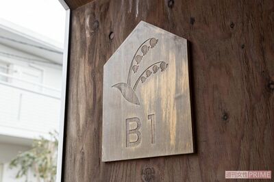 三角屋根の施設にちなんで飾りも三角。「ここはあなたの家」と伝えている（撮影／齋藤周造）