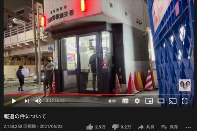 『えびすじゃっぷ』の動画では恵比寿駅の交番に自首しにいく様子が撮影されていた