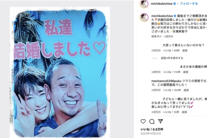 千鳥・大悟とのツーショットをインスタにアップした吉瀬美智子（公式インスタグラムより）